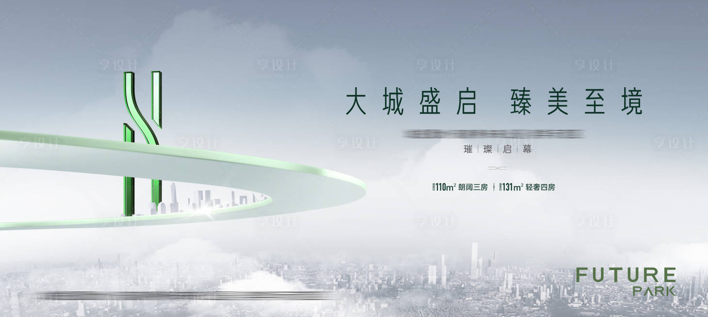 源文件下载【享设计】搜索编号：82980025976333646【地产大城价值点主画面】