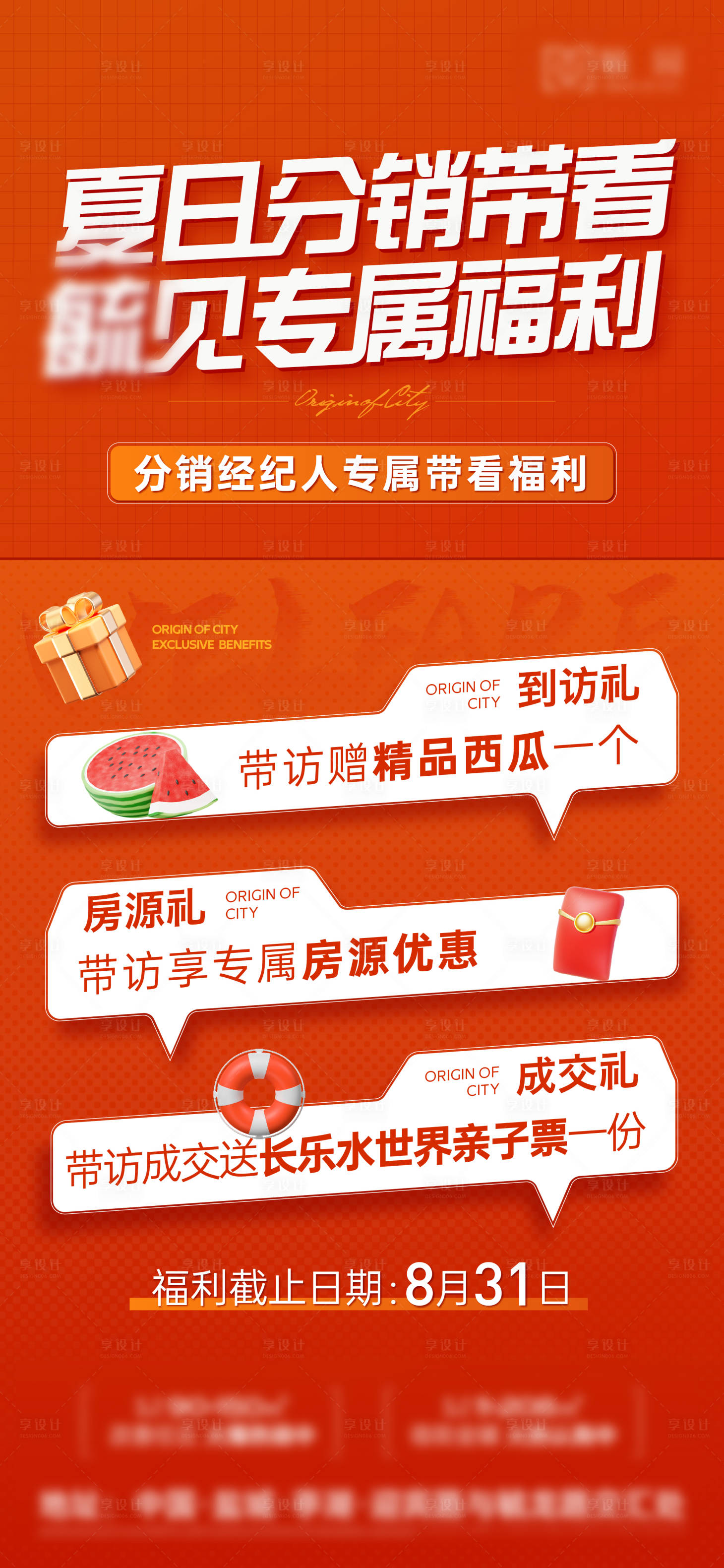 源文件下载【享设计】搜索编号：19140025574615710【分销 】