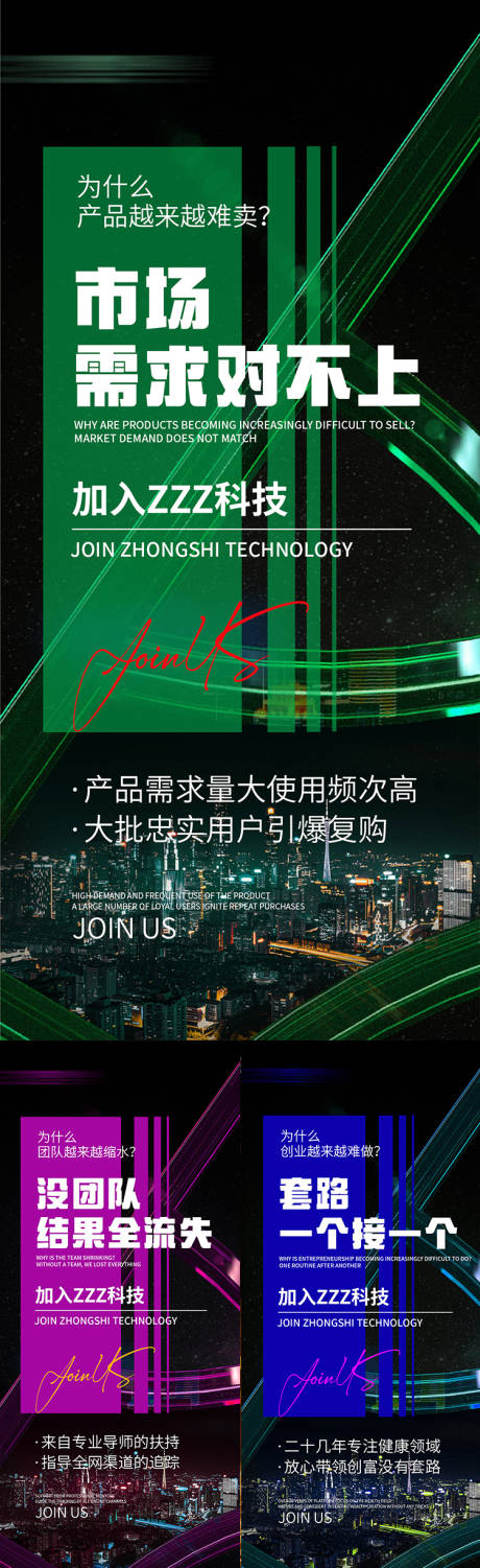 源文件下載【享設計】搜索編號：98850025984262485【招商造勢大字海報】