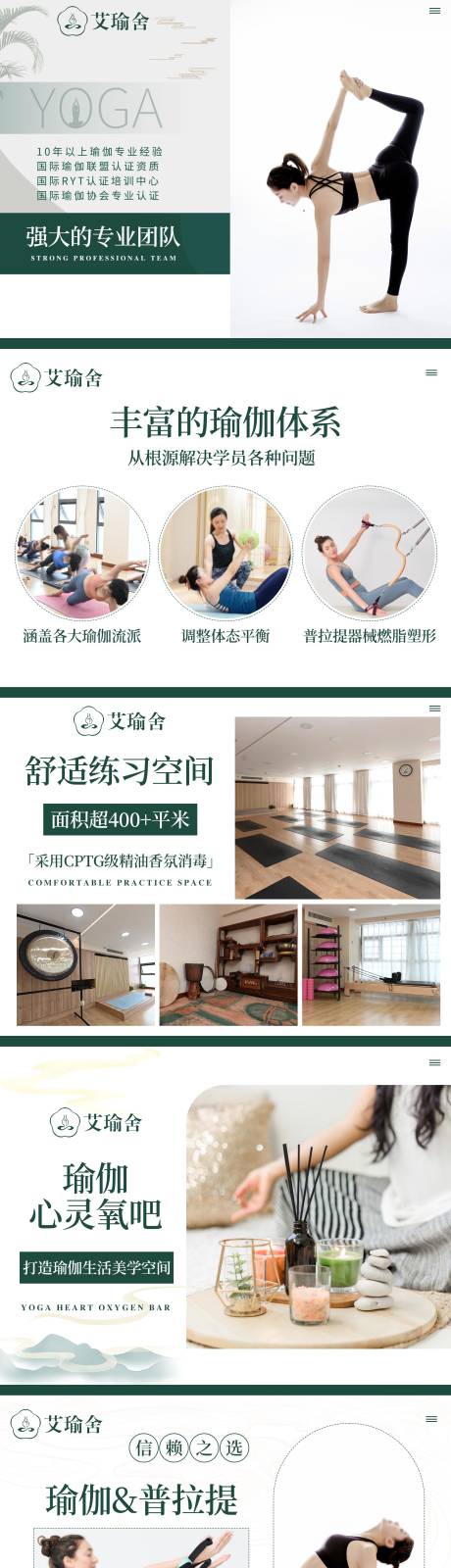 源文件下載【享設計】搜索編號：68780025761042260【簡約瑜伽瘦身塑形輪播海報圖團單產品圖】