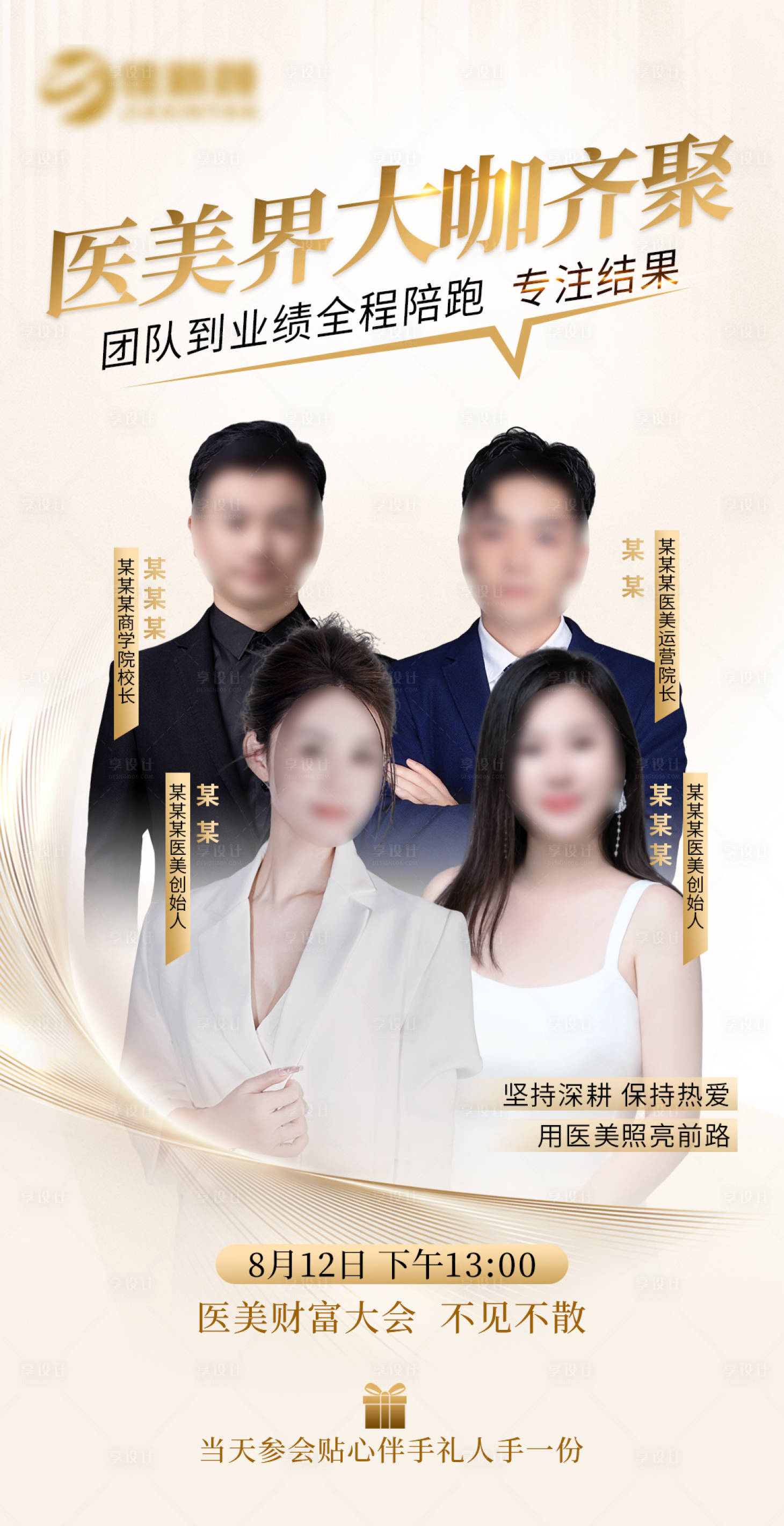 源文件下载【医美大咖专家团队】编号：85780025621782577
