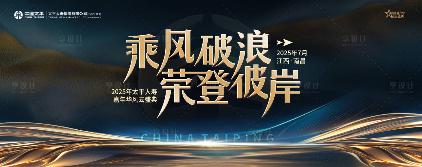 源文件下载【享设计】搜索编号：66960025598646908【高端蓝金主视觉】