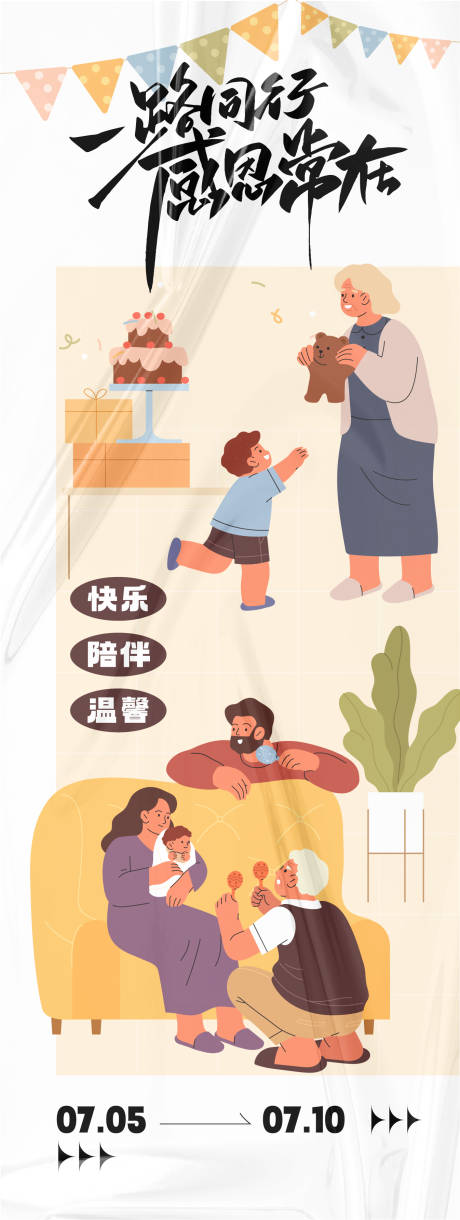 源文件下载【享设计】搜索编号：44530025860389540【感恩节活动海报】