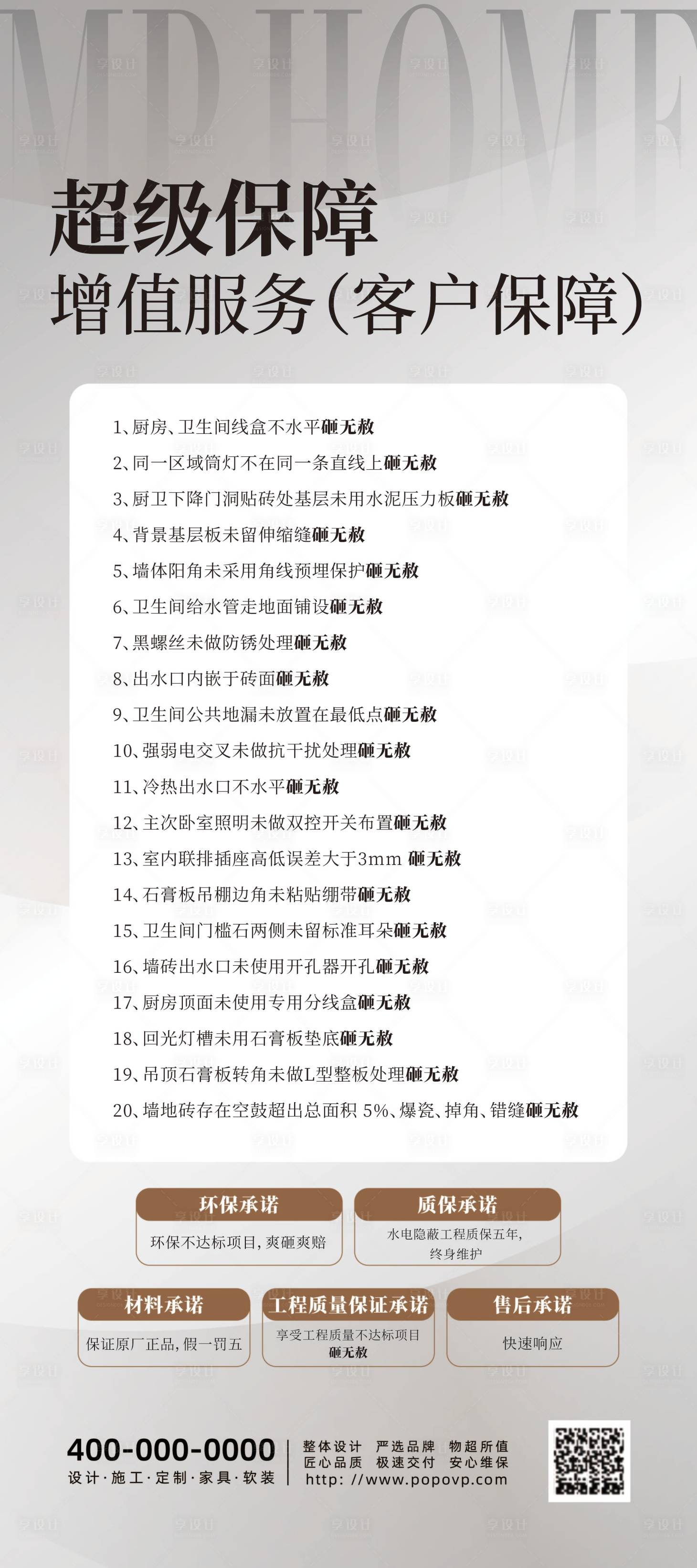 源文件下载【客户保障】编号：68950025710486679