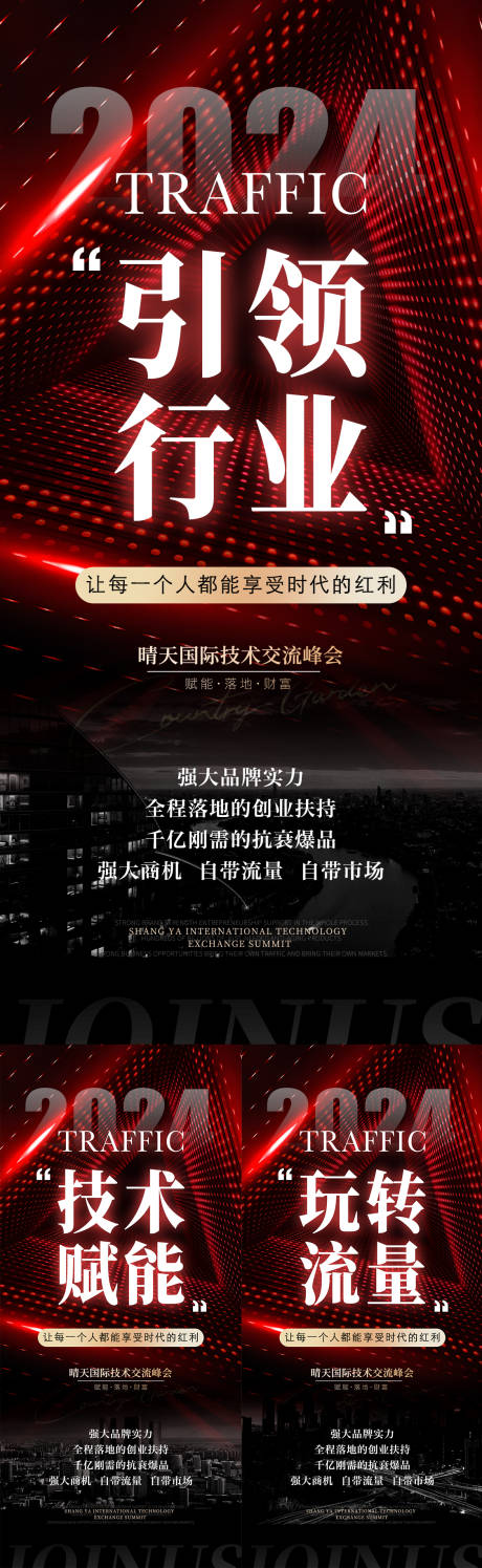 源文件下載【醫美招商海報】編號：13170025709933750