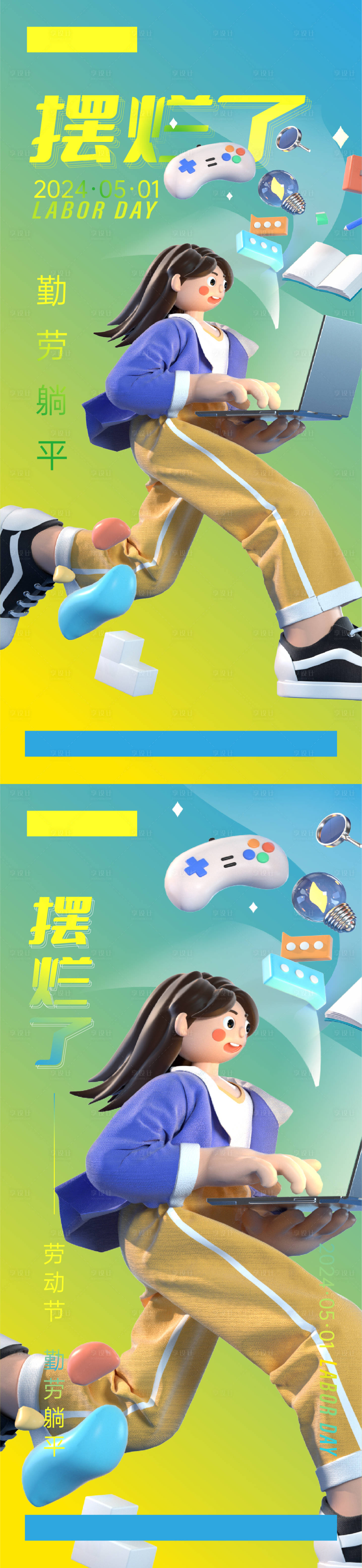 源文件下载【五一劳动节海报】编号：66500025549768807