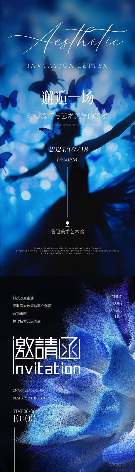 源文件下載【享設計】搜索編號：16180025464964573【醫美邀請函海報】