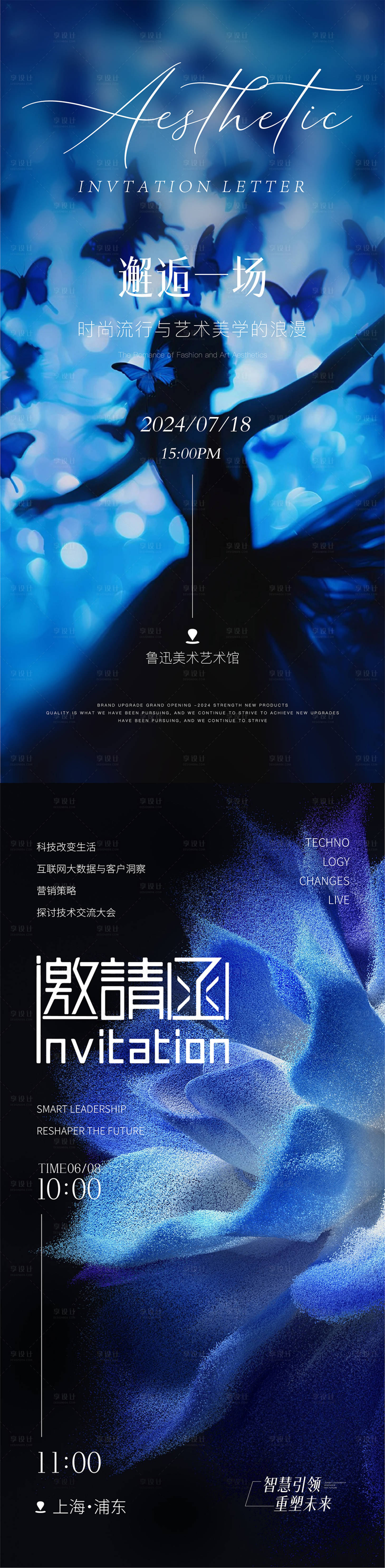 源文件下载【享设计】搜索编号：16180025464964573【医美邀请函海报】