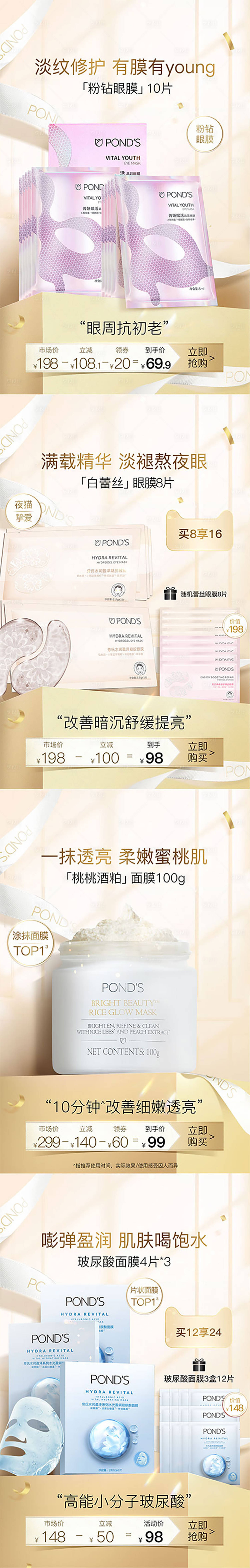 源文件下載【享設計】搜索編號：61600025930561741【面膜護膚品海報】