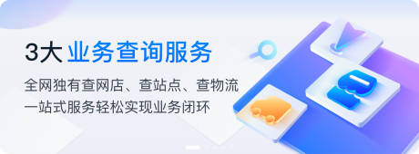 源文件下载【业务查询banner】编号：75830025715686134