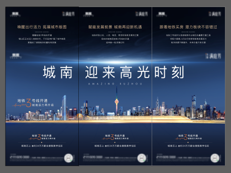 源文件下载【地产三宫格海报】编号：67550025617989243