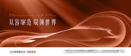 源文件下載【車位推廣海報】編號：92440025973713260