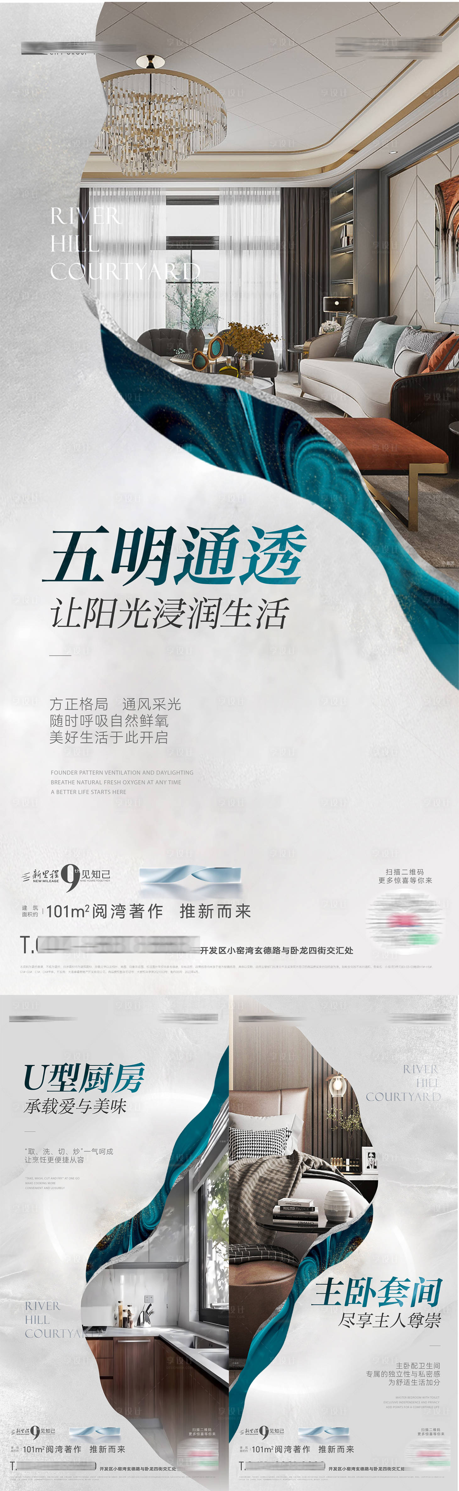 源文件下载【享设计】搜索编号：38420025809555602【房地产宽厅卧室平层大宅新中式价值海报】