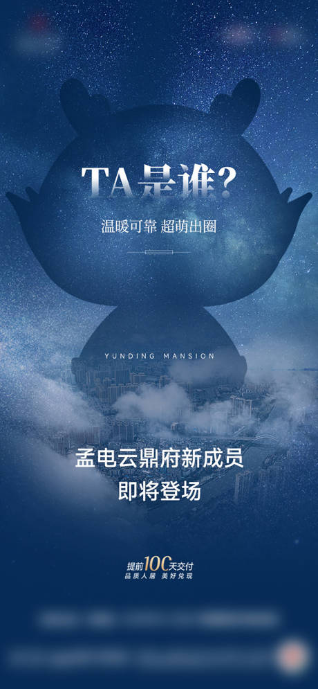 源文件下载【IP悬念海报】编号：23620025791544565