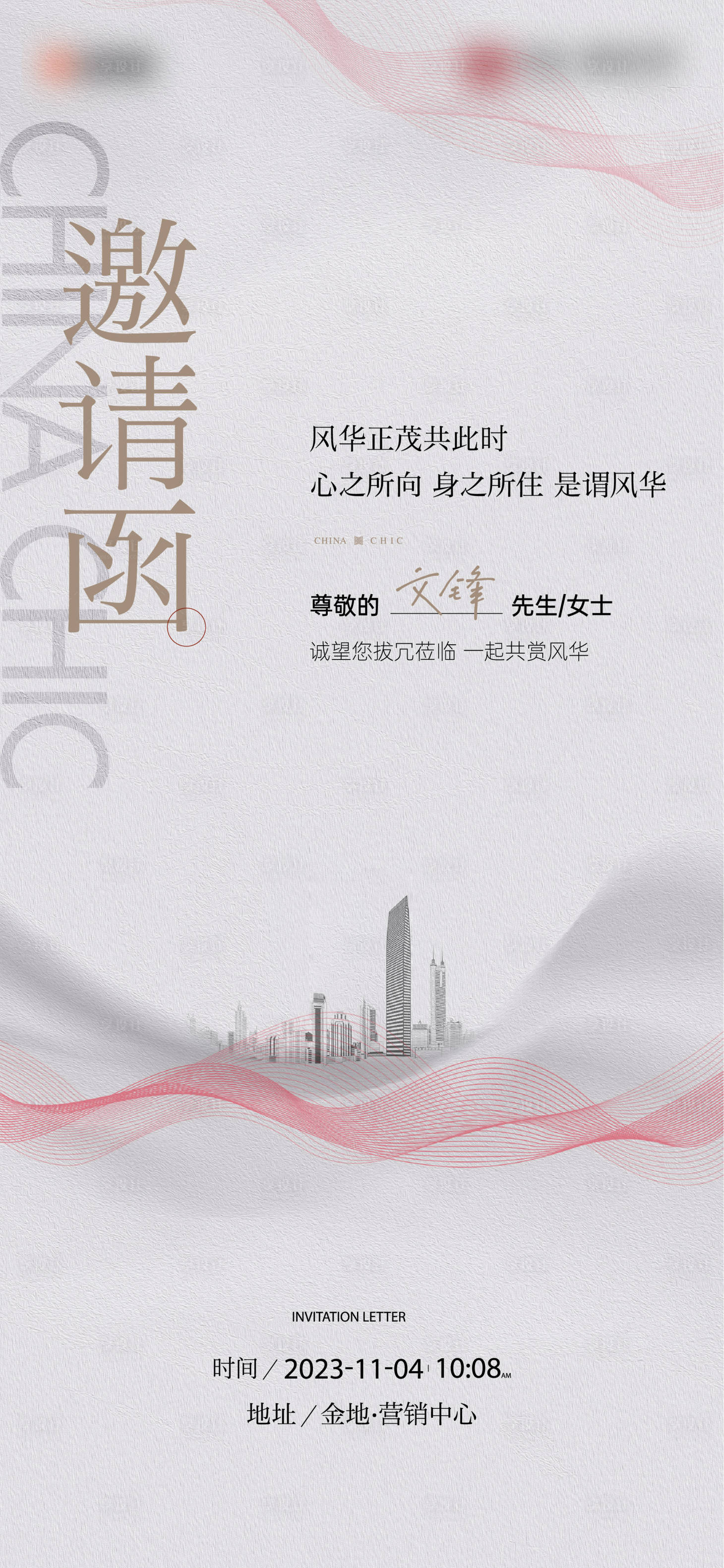 源文件下载【享设计】搜索编号：84590025663816314【高端邀请函】