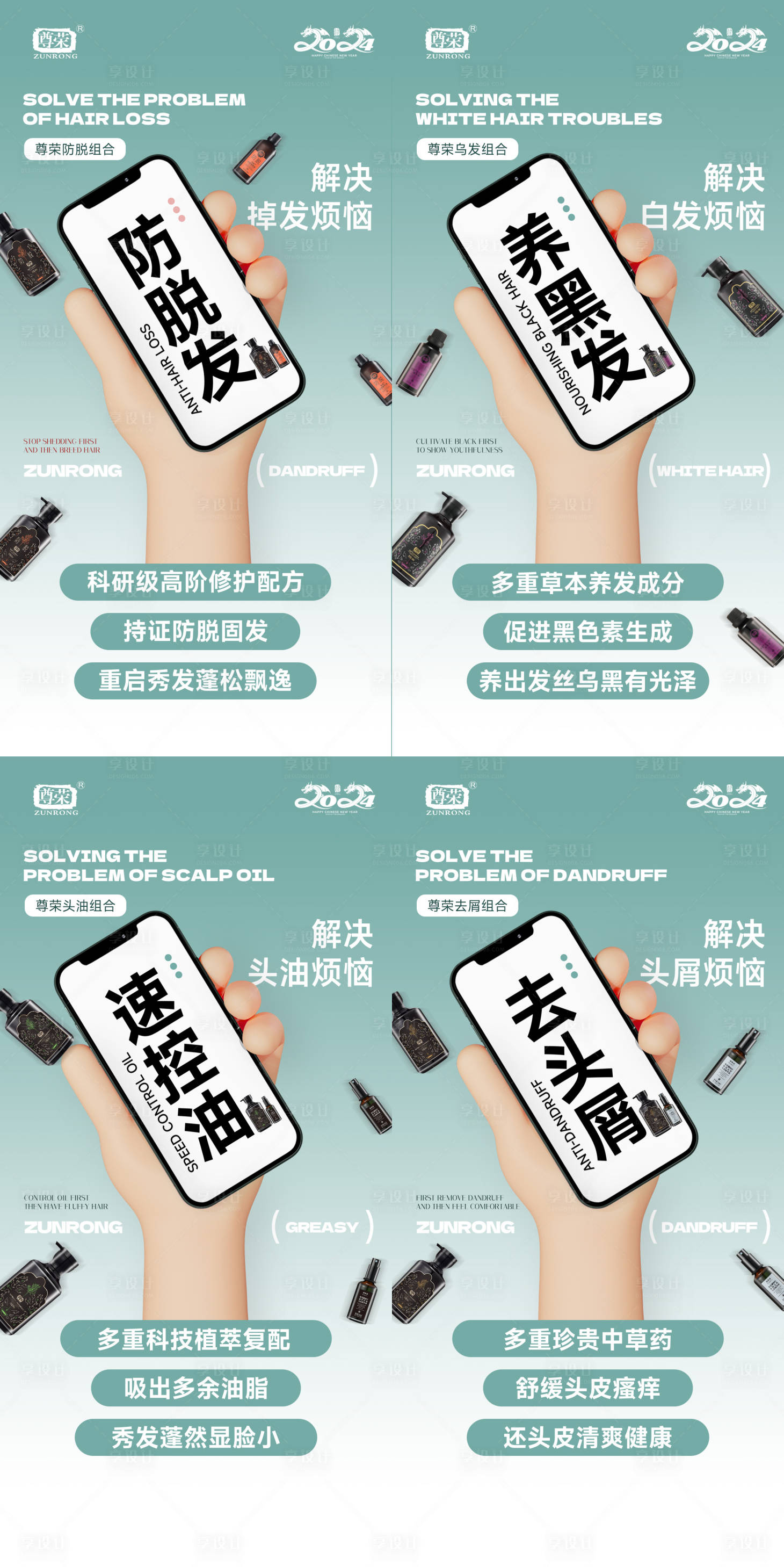 源文件下載【享設(shè)計】搜索編號：92820025652549362【洗發(fā)水朋友圈海報】