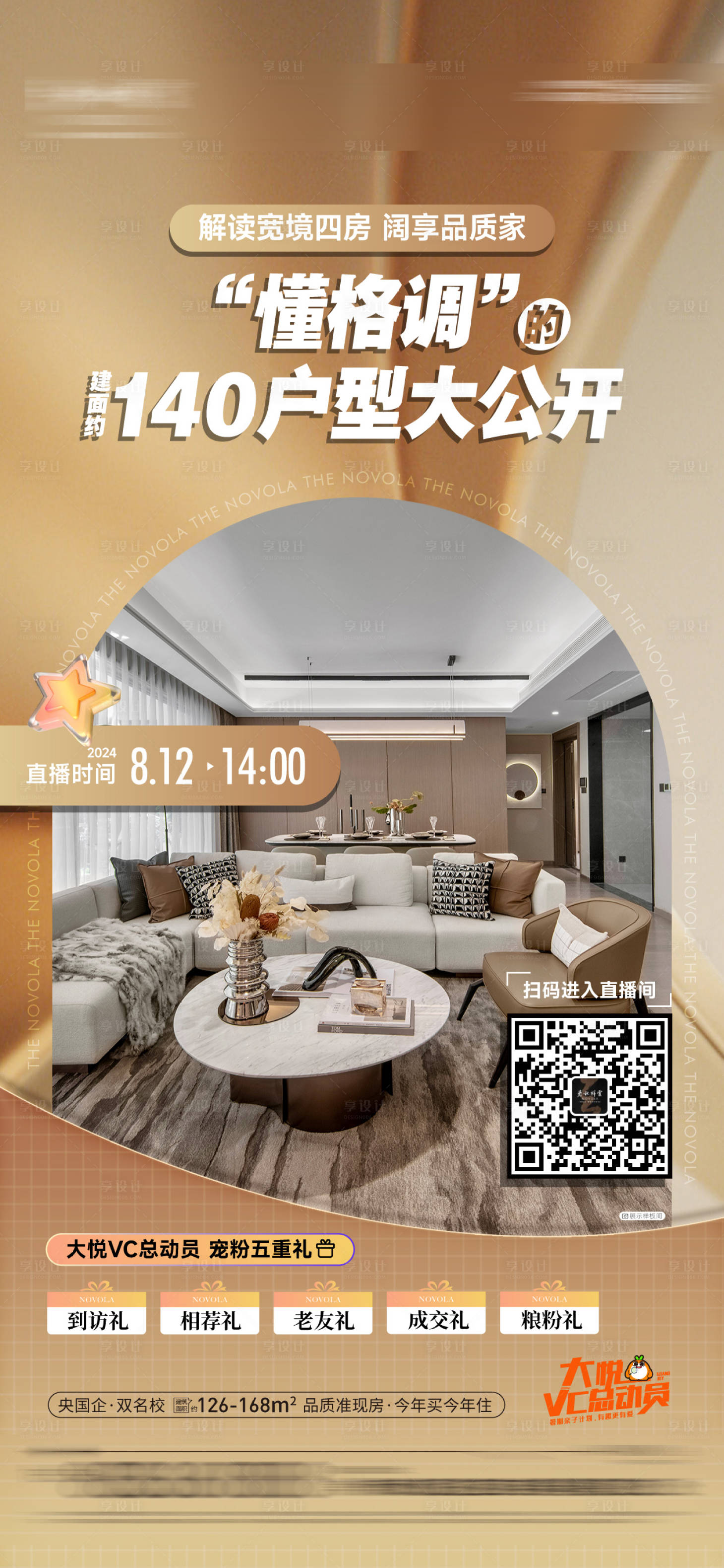 源文件下载【直播刷屏】编号：76880025745636098