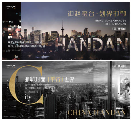 源文件下载【享设计】搜索编号：96030025748649524【地产城市形象】