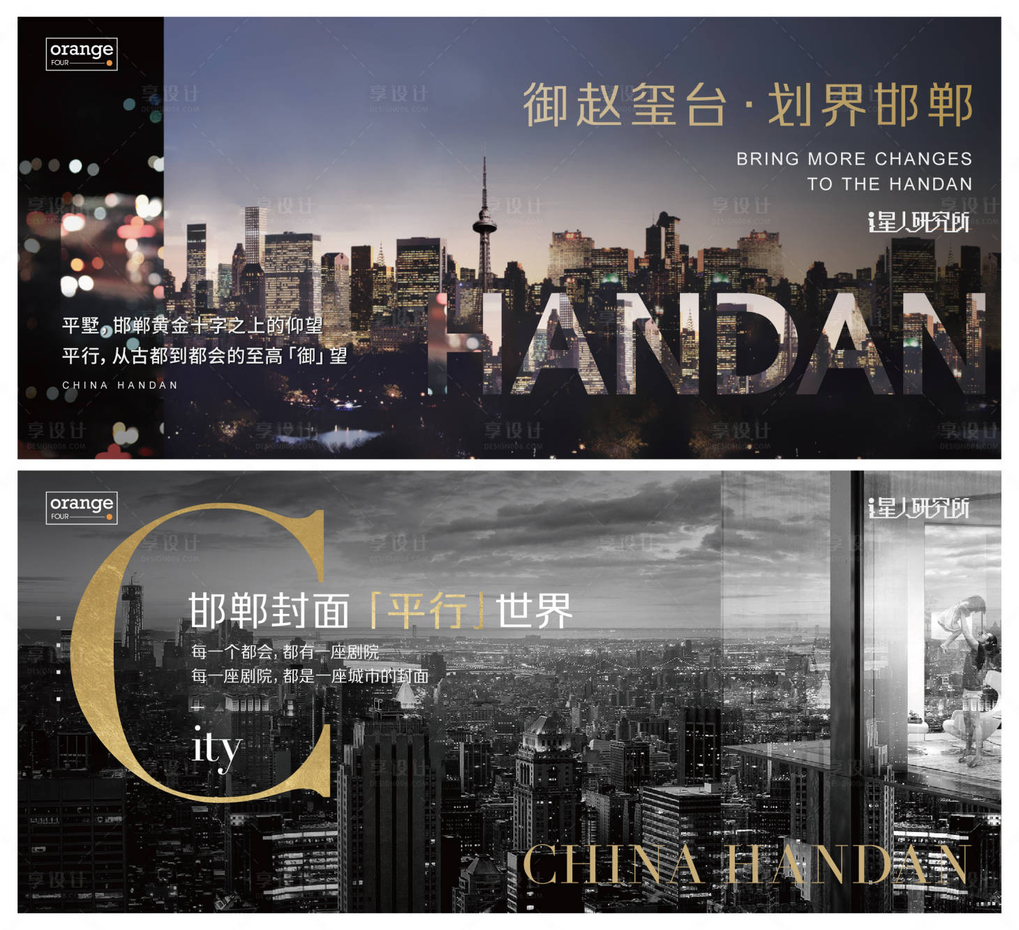 源文件下载【享设计】搜索编号：96030025748649524【地产城市形象】