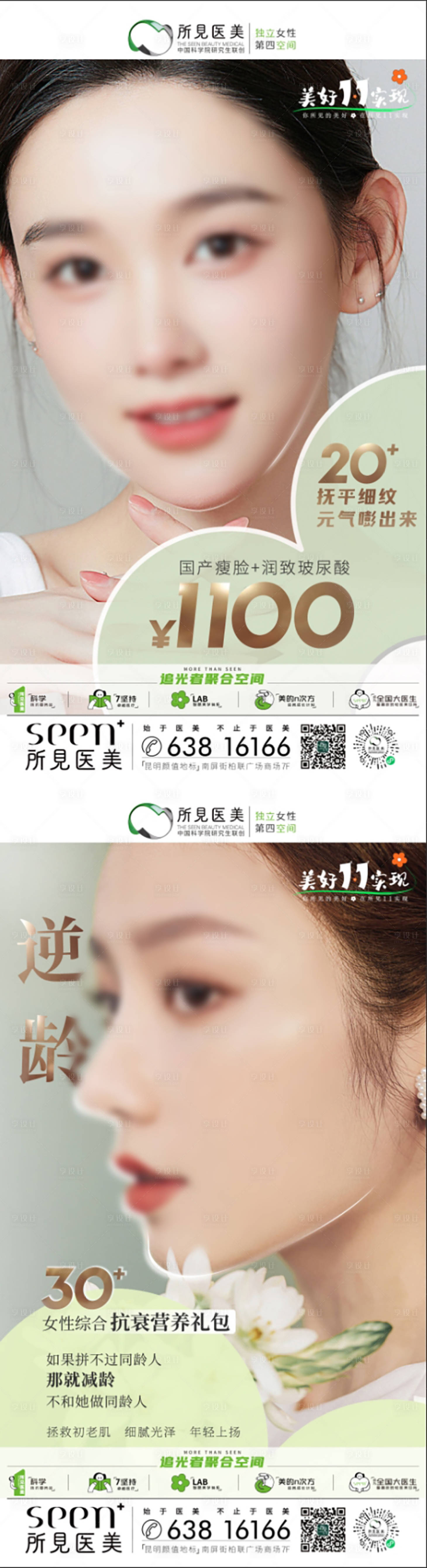 源文件下载【享设计】搜索编号：65870025685521861【产品包装活动页面】
