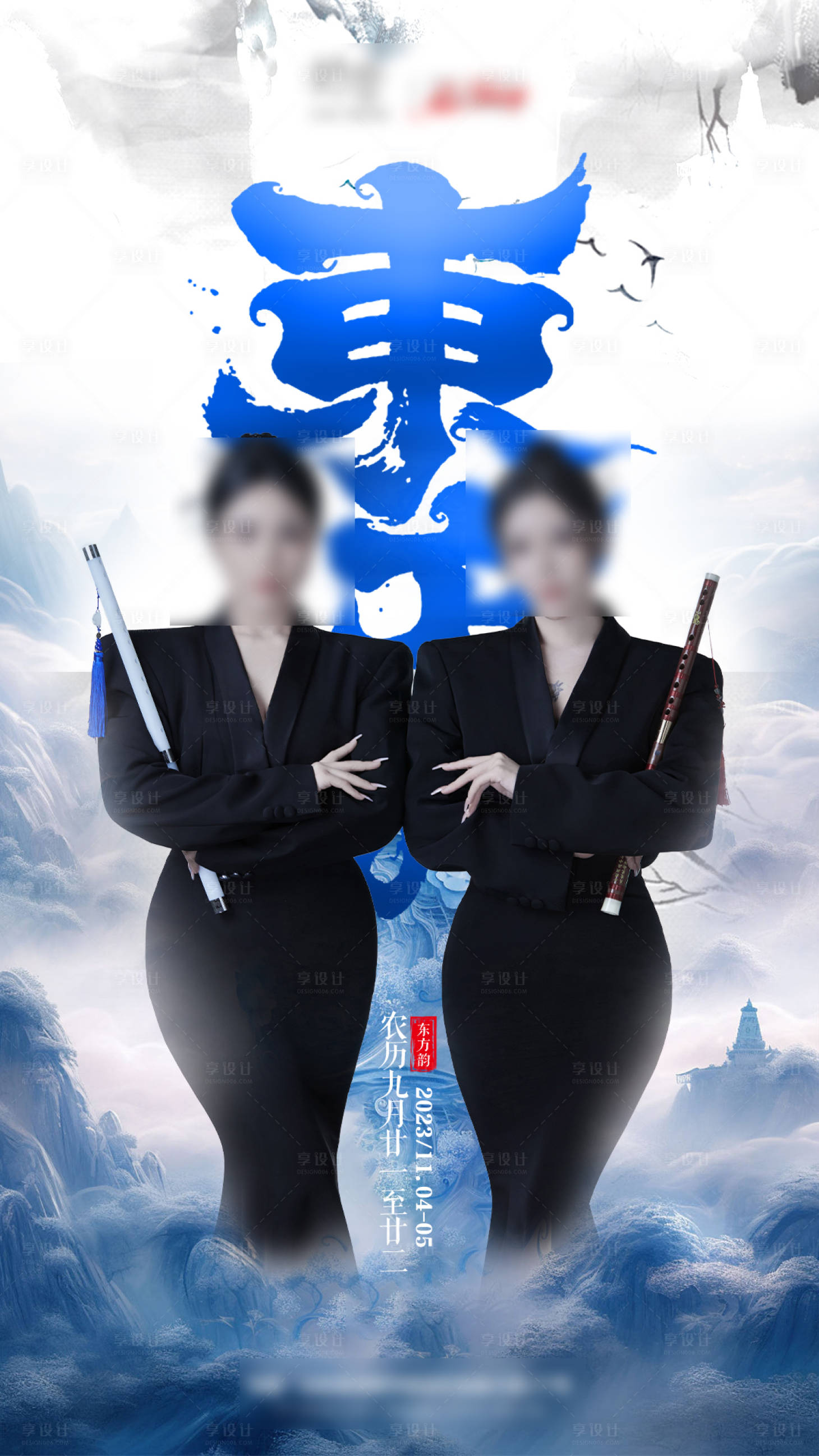 源文件下載【享設計】搜索編號：30320025167171869【夜店嘉賓預告海報】