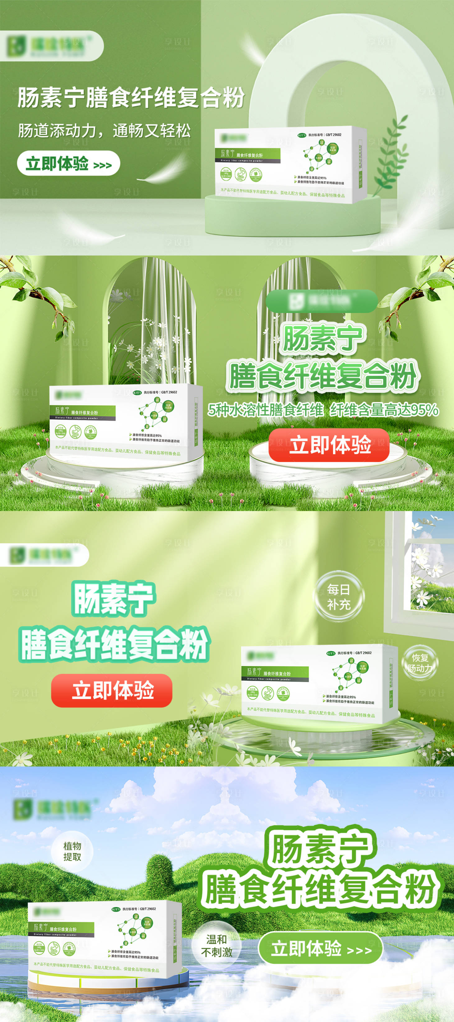 源文件下载【医药banner 】编号：50940025954661744