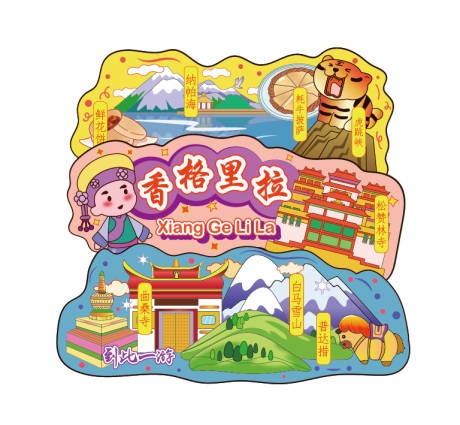 源文件下载【云南香格里拉旅游景点插画】编号：98470025465263369