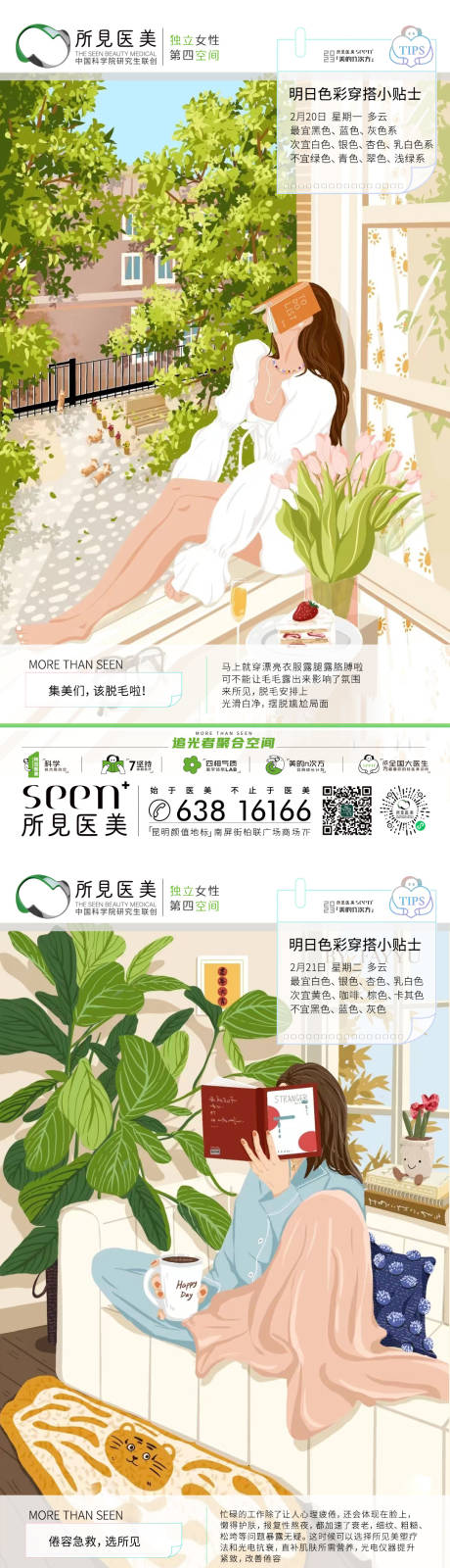 源文件下载【晚安图】编号：64090025679377948