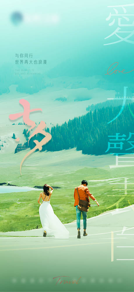 源文件下载【享设计】搜索编号：23620025625499106【七夕情人节海报】