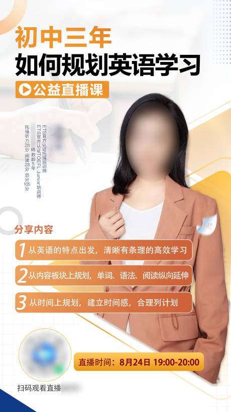源文件下载【讲座海报 】编号：92260025851847002