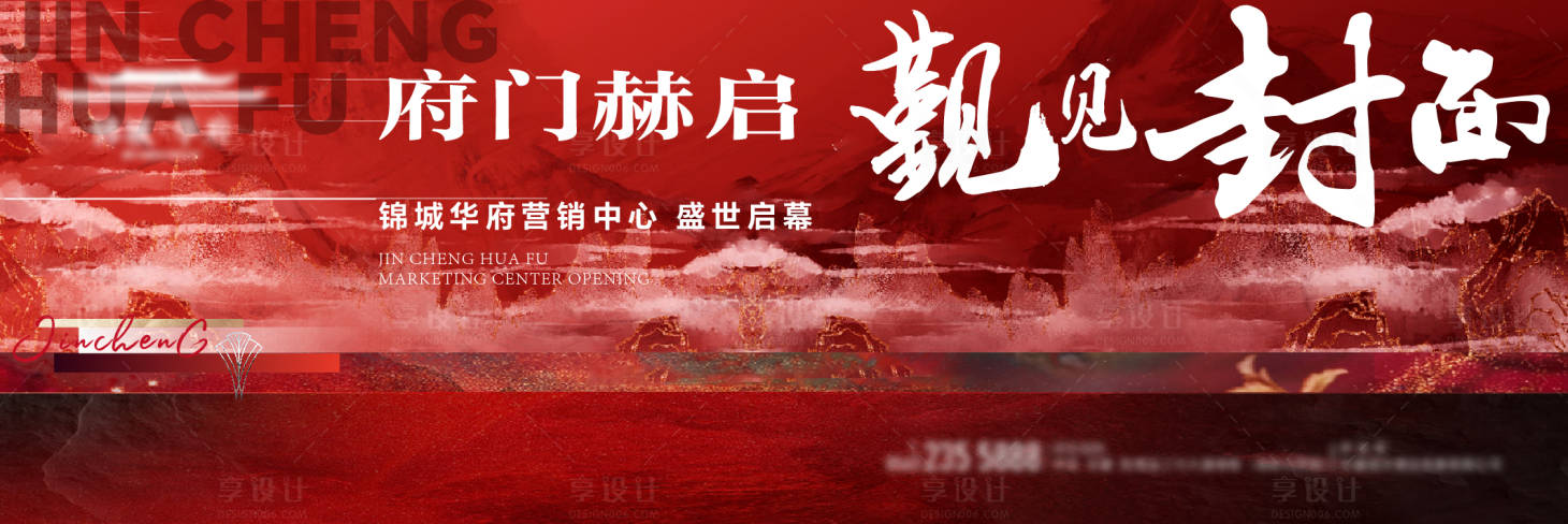 源文件下载【房地产热销海报】编号：74400025940956333