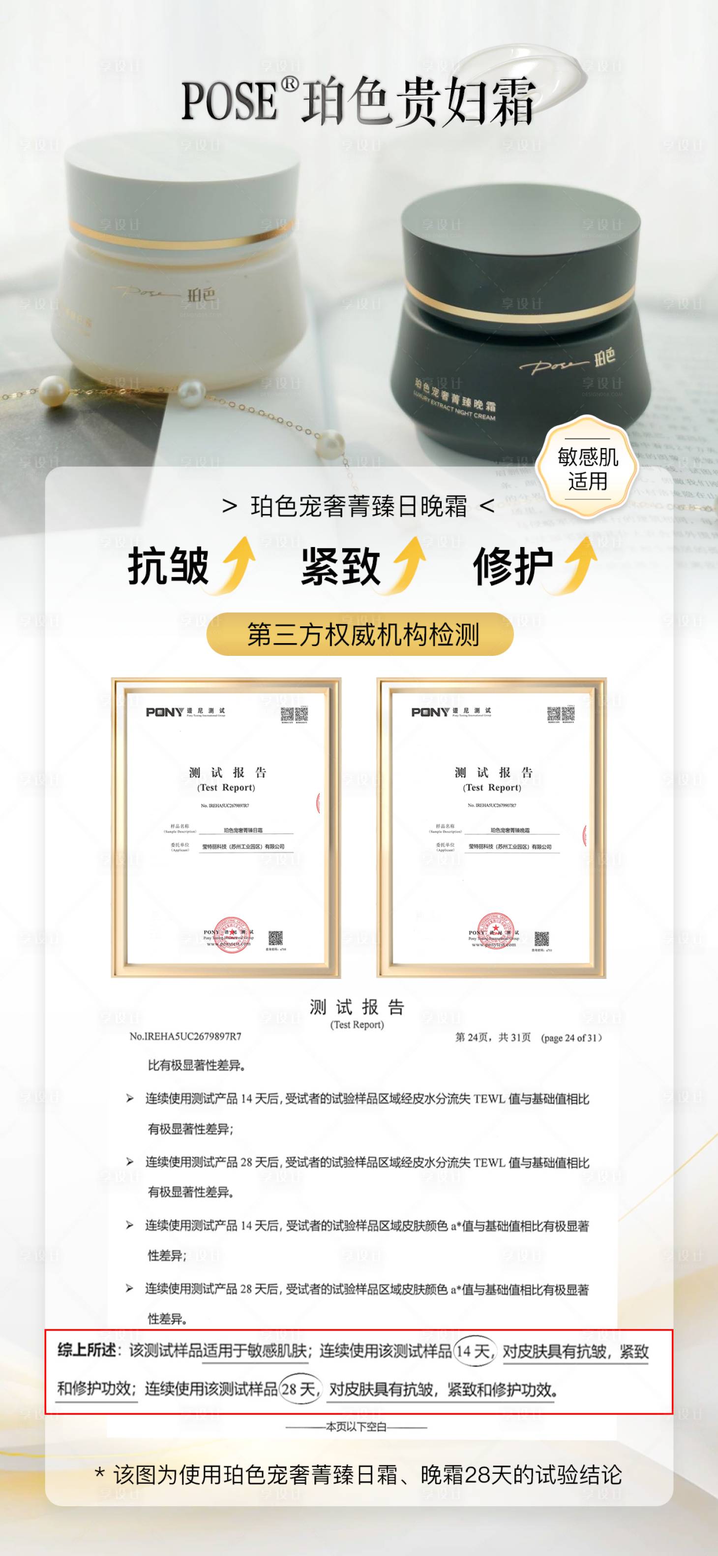 源文件下载【检测报告】编号：45590025686487362