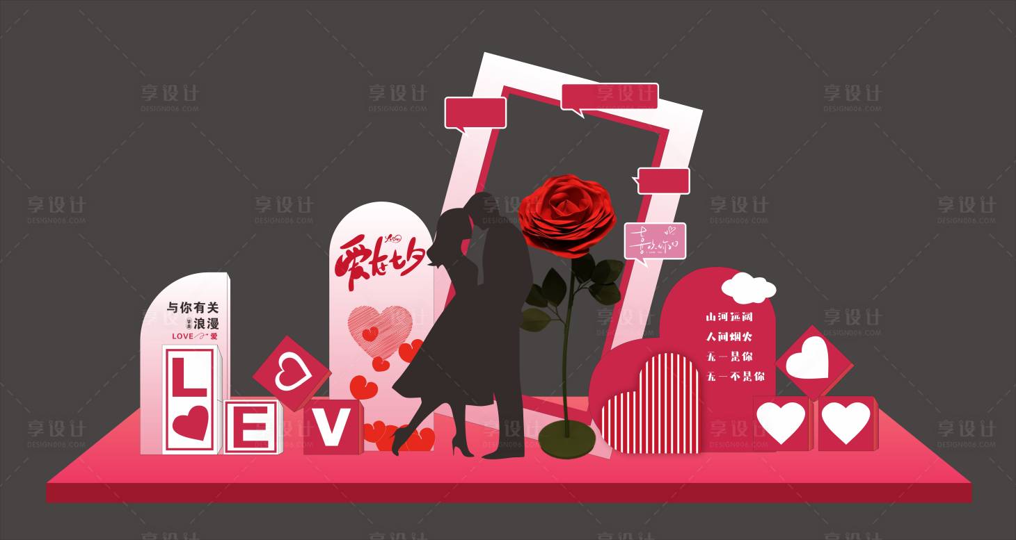 源文件下載【享設(shè)計】搜索編號：42540025550416803【七夕 】
