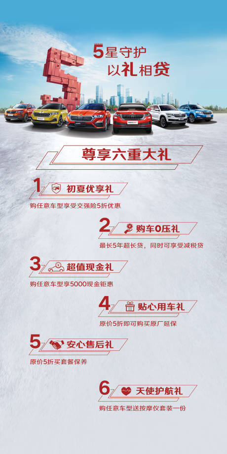源文件下载【汽车海报】编号：46040025816019990