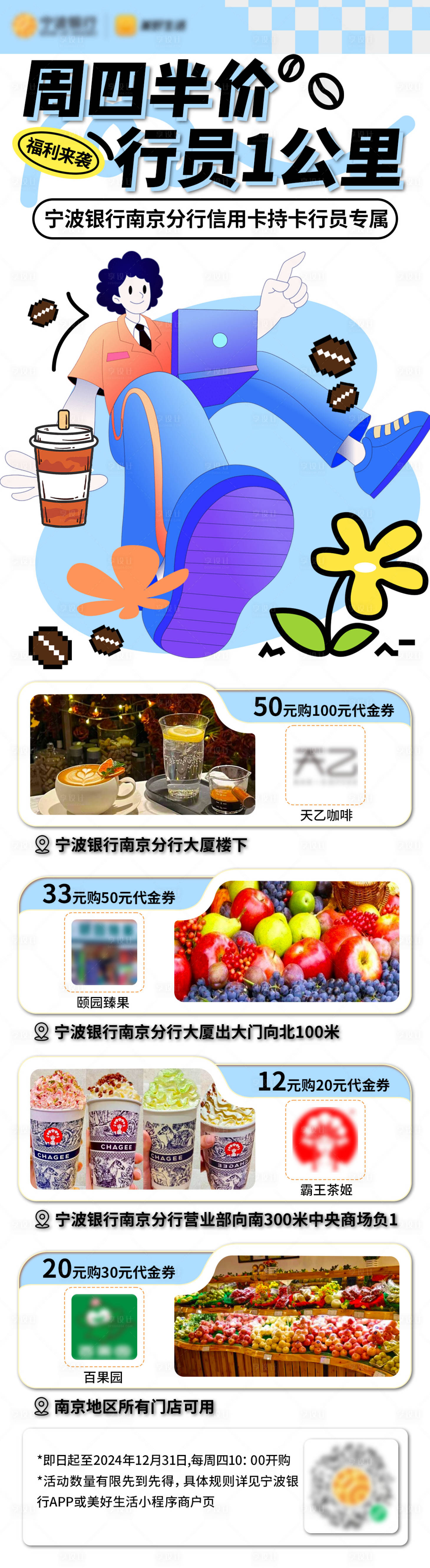 源文件下载【享设计】搜索编号：33040025954151178【长图宣传海报】