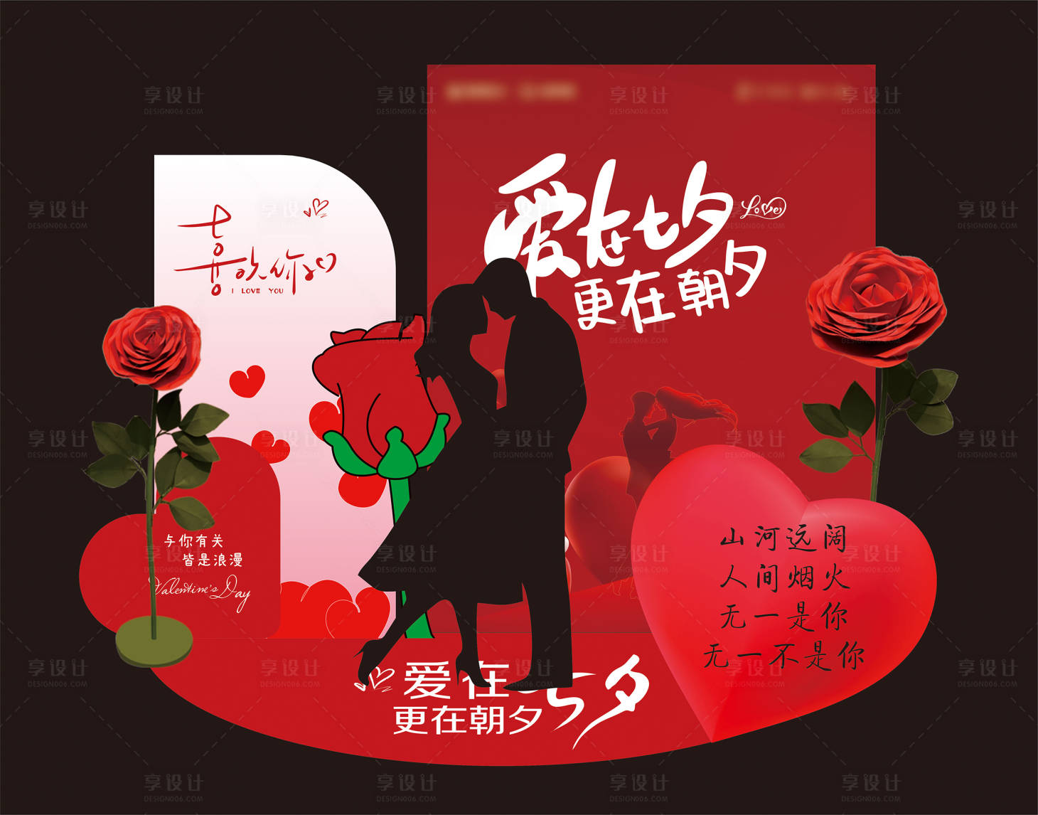 源文件下載【享設(shè)計(jì)】搜索編號(hào)：80990025698053490【七夕美陳  】