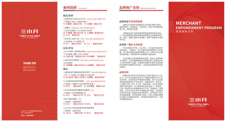 源文件下载【享设计】搜索编号：31640025541816492【三小只】