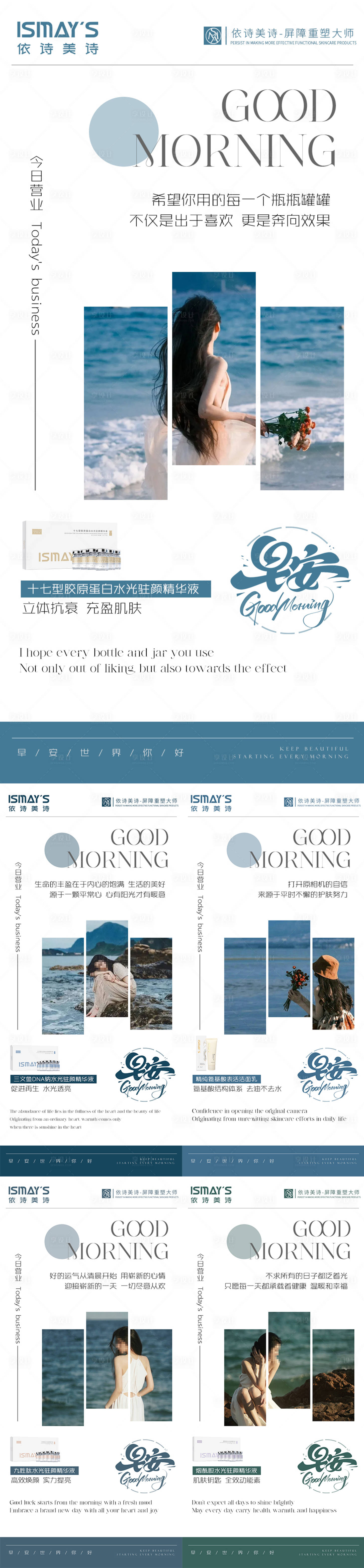 源文件下载【享设计】搜索编号：90620025965677531【早安图】