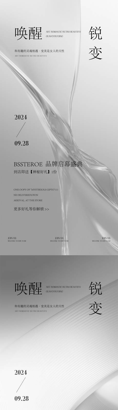 源文件下載【醫美邀請函海報】編號：77240025707418822