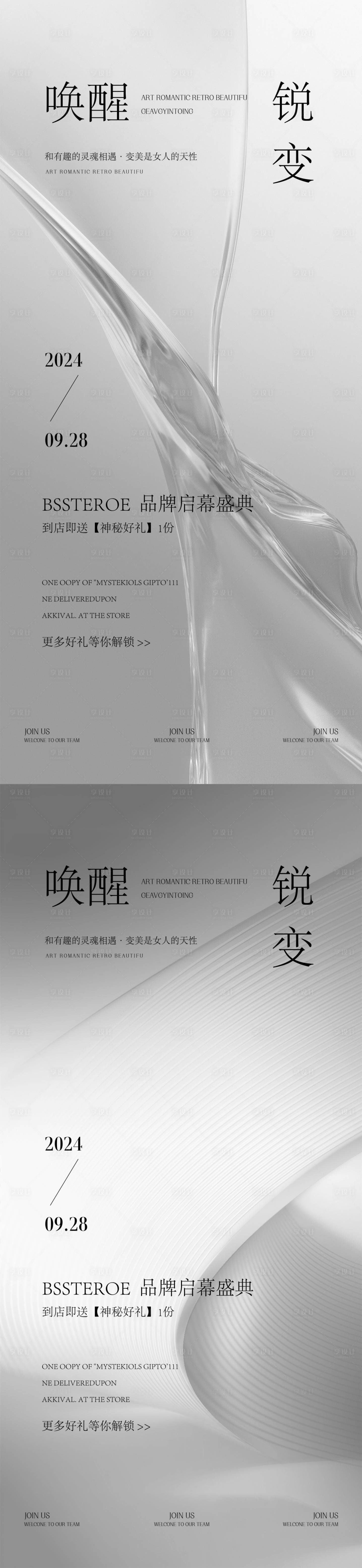 源文件下载【享设计】搜索编号：77240025707418822【医美邀请函海报】