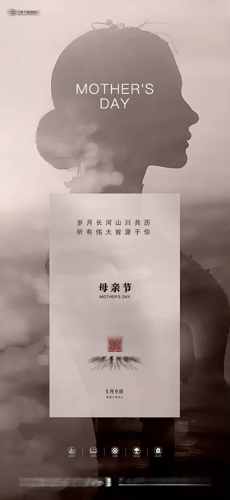 源文件下載【享設(shè)計】搜索編號：24330025486549697【母親節(jié)海報】