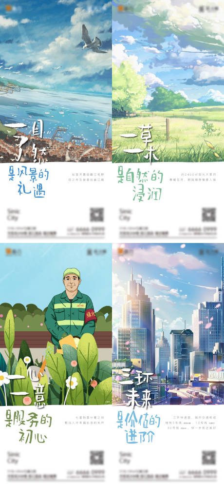 源文件下載【享設計】搜索編號：46230025471547105【地產創意海報】