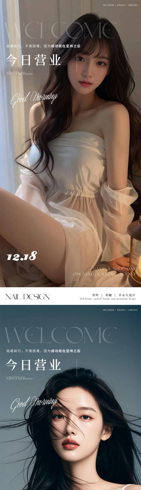 源文件下載【享設(shè)計(jì)】搜索編號(hào)：38160025662977979【早安圖醫(yī)美海報(bào)】