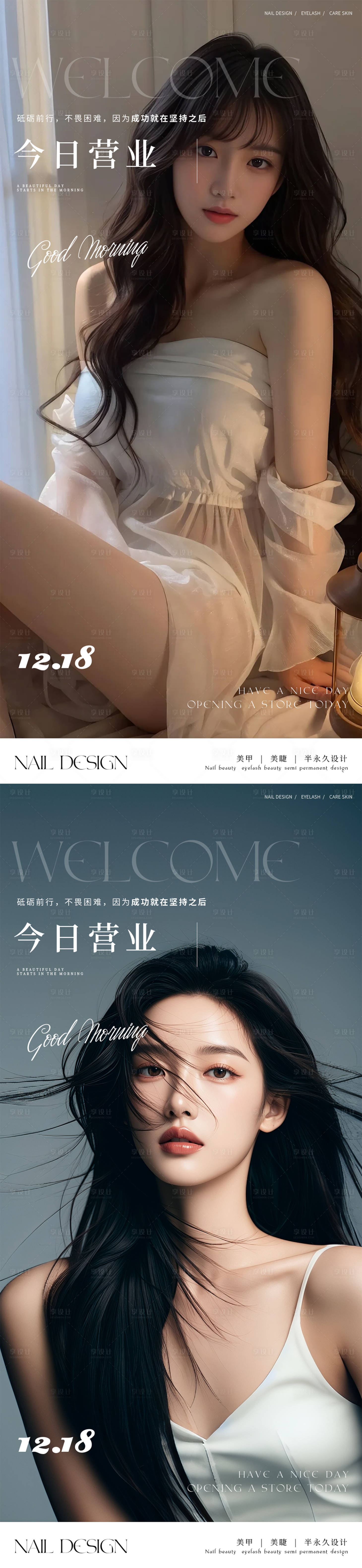 源文件下載【享設(shè)計(jì)】搜索編號(hào)：38160025662977979【早安圖醫(yī)美海報(bào)】