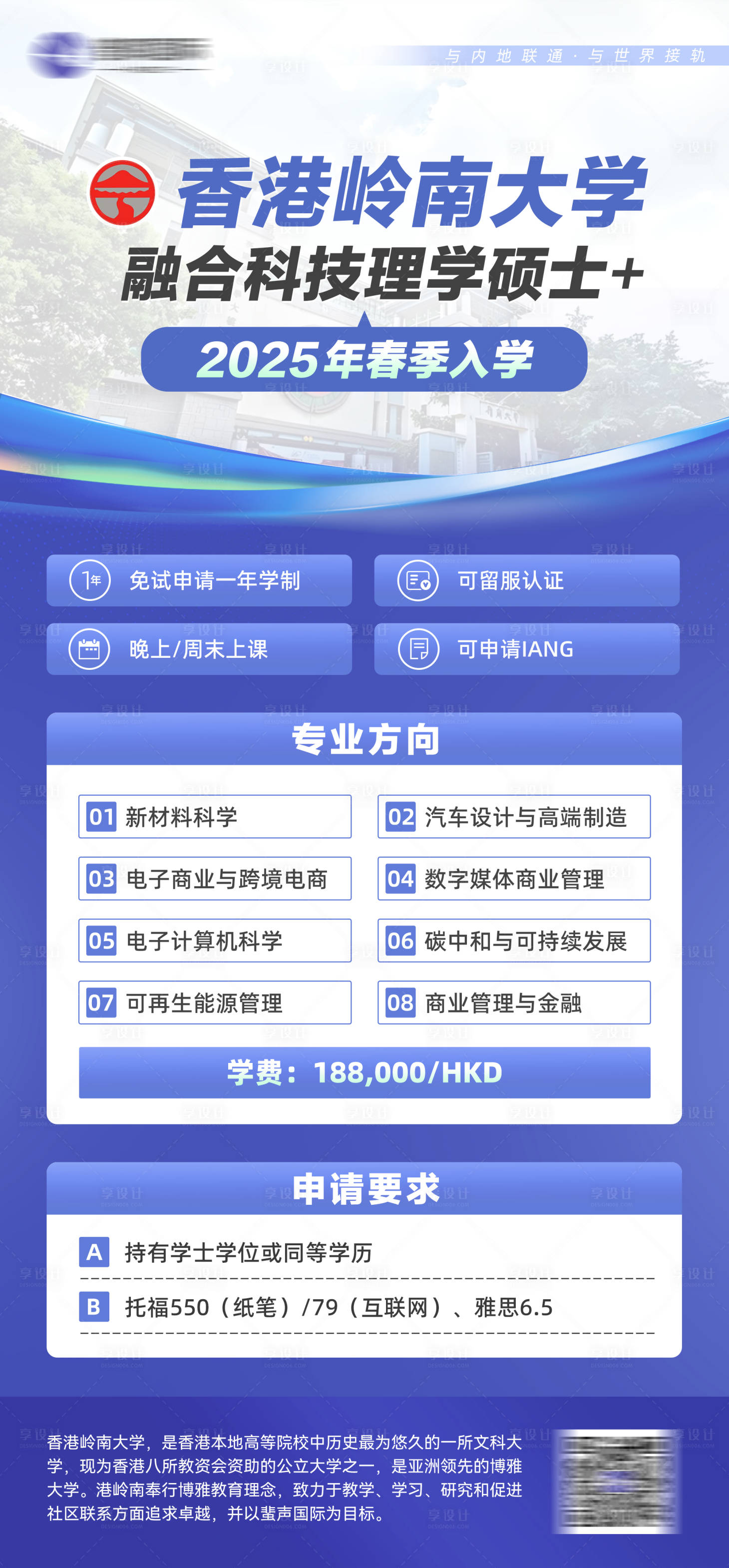 源文件下載【享設(shè)計(jì)】搜索編號(hào)：67850025641627448【投資移民留學(xué)培訓(xùn)機(jī)構(gòu)海報(bào)】
