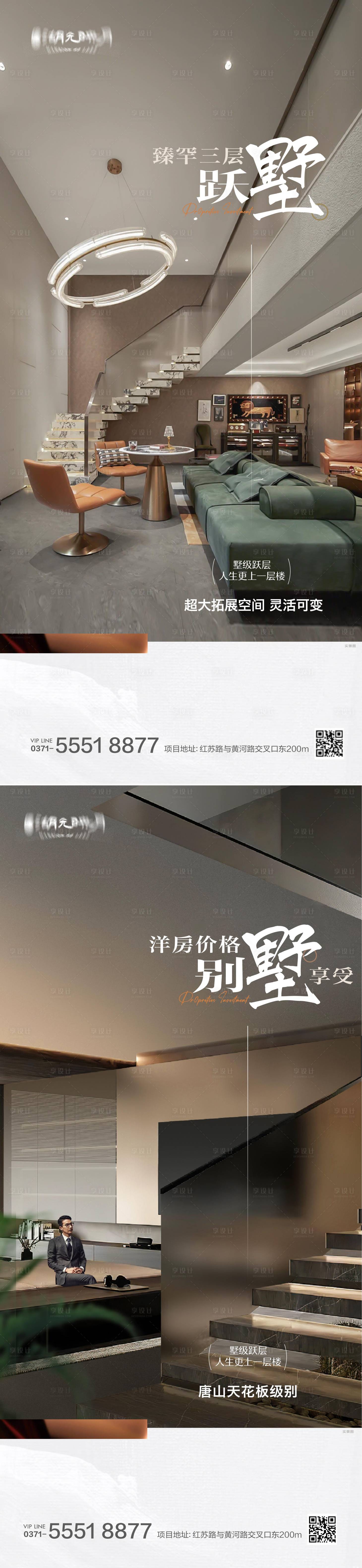 源文件下載【享設計】搜索編號：20110025876726930【戶型大平層海報】