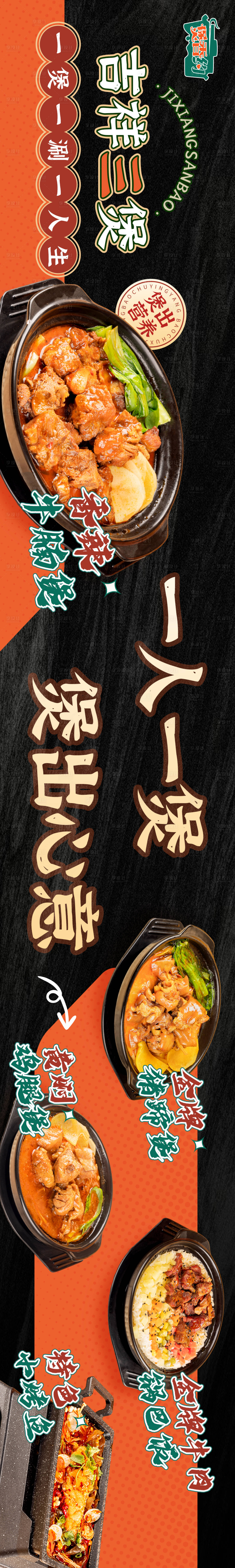 源文件下載【享設計】搜索編號：62720025482856113【餐飲大眾點評美食五連圖】
