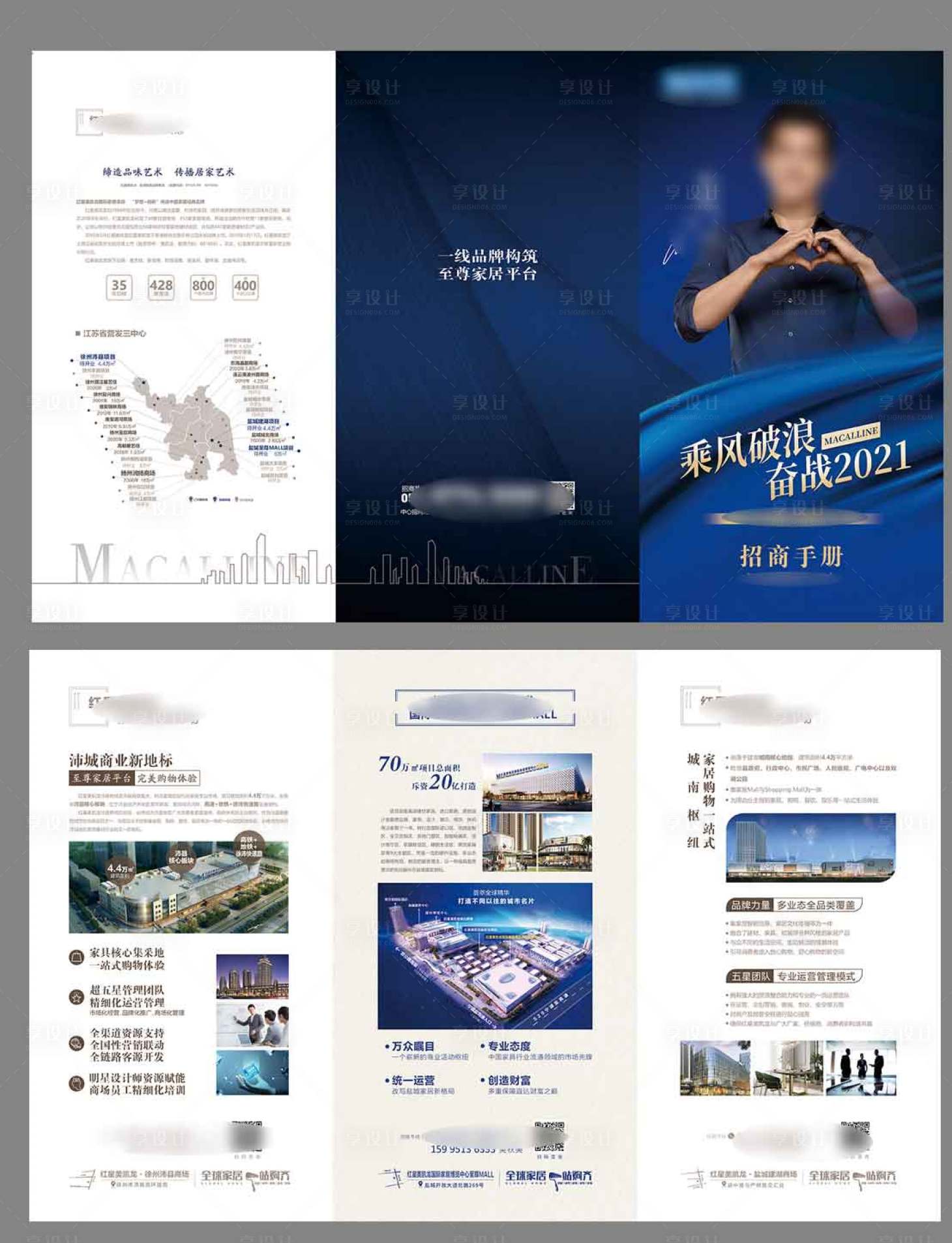 源文件下載【享設計】搜索編號：30200025501479532【家居招商手冊】