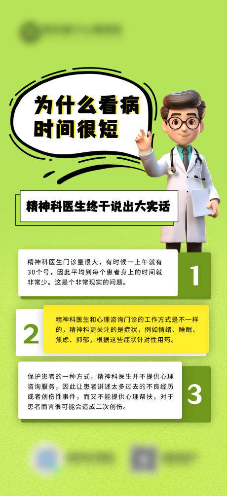源文件下载【科普知识海报】编号：42630025929215834
