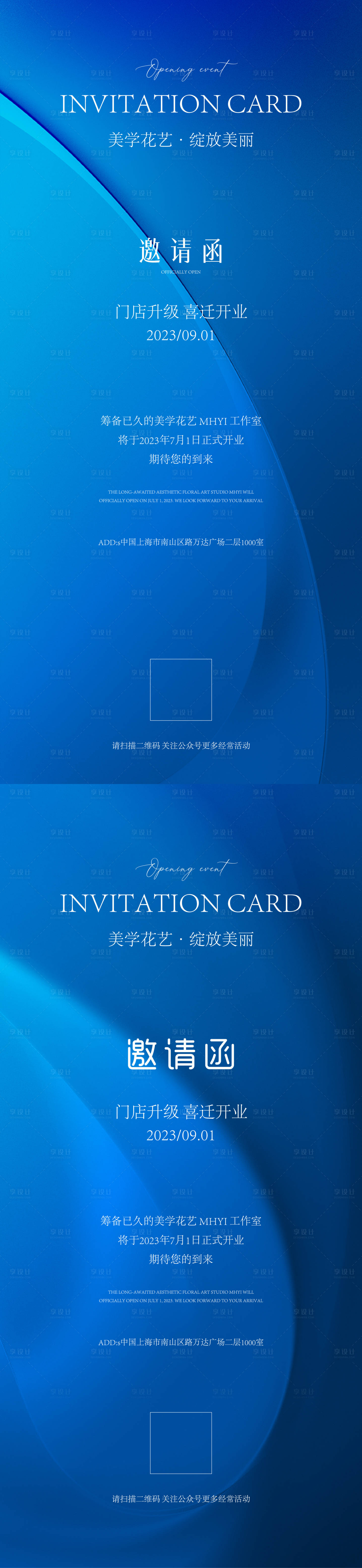 源文件下載【享設計】搜索編號：97060025845466865【醫美邀請函活動海報】